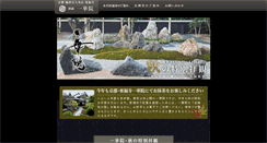 Desktop Screenshot of ikkain.com