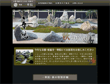 Tablet Screenshot of ikkain.com